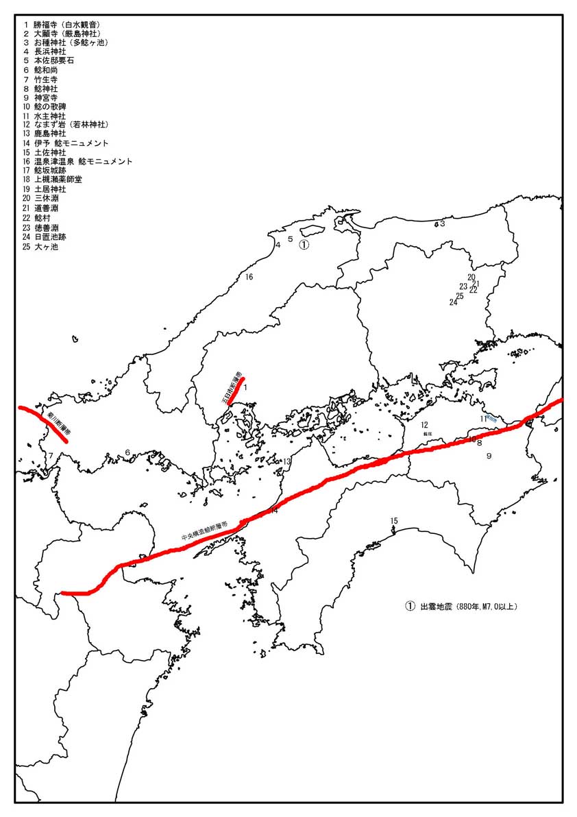 中国・四国地方