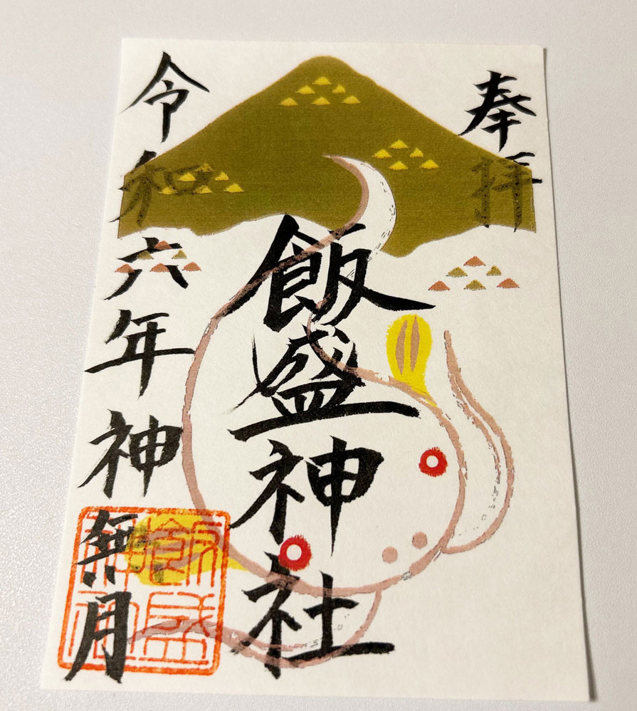 サムネール画像